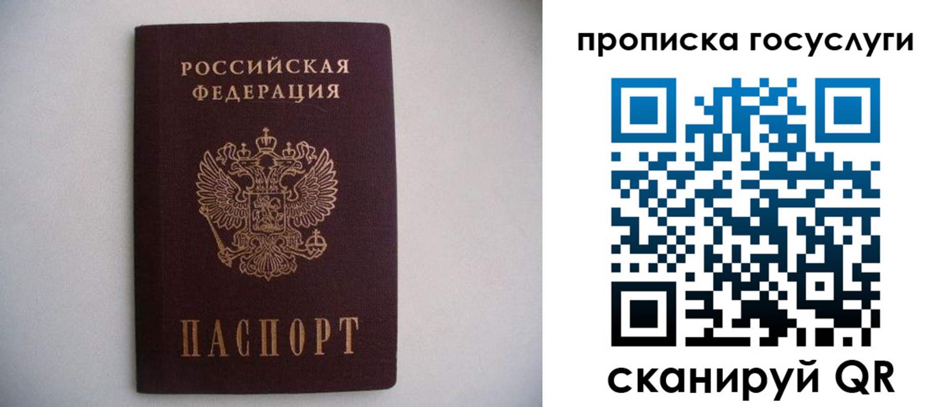 прописка в квартире в Вихоревке