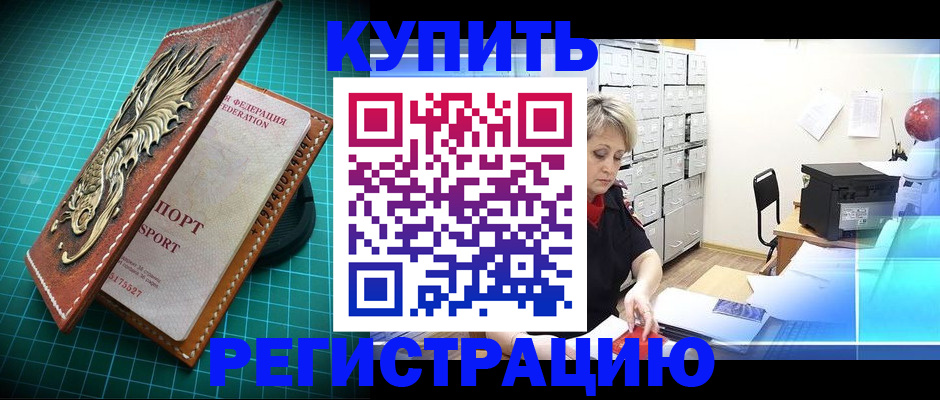 временная регистрация для школы в Вихоревке