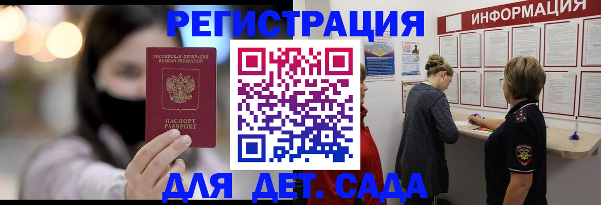 прописка в Вихоревке