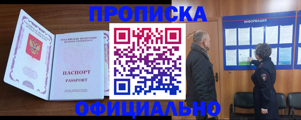 прописка поиск в Вихоревке