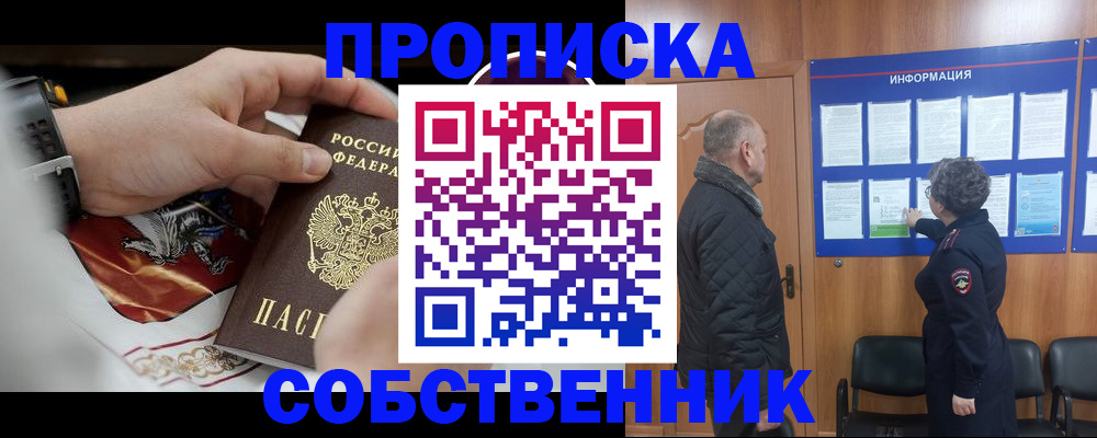 временная регистрация 2025 в Вихоревке