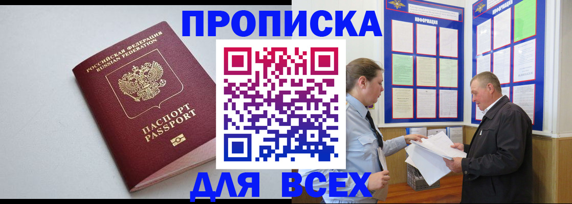 прописка паспорт в Вихоревке