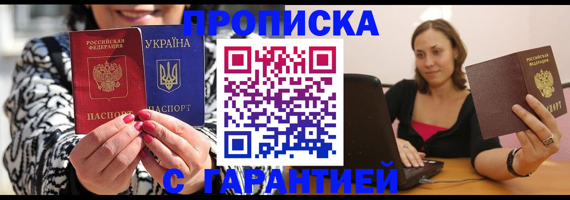 временная регистрация недорого в Вихоревке