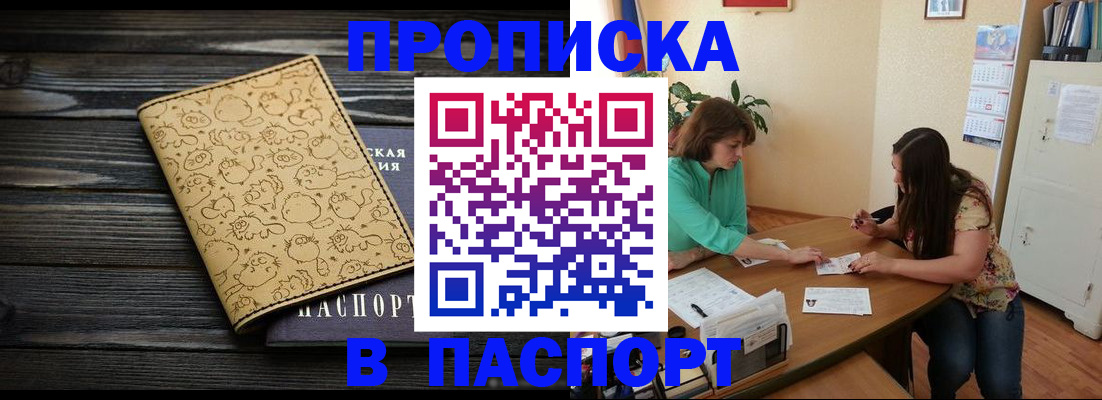 временная регистрация для всех в Вихоревке